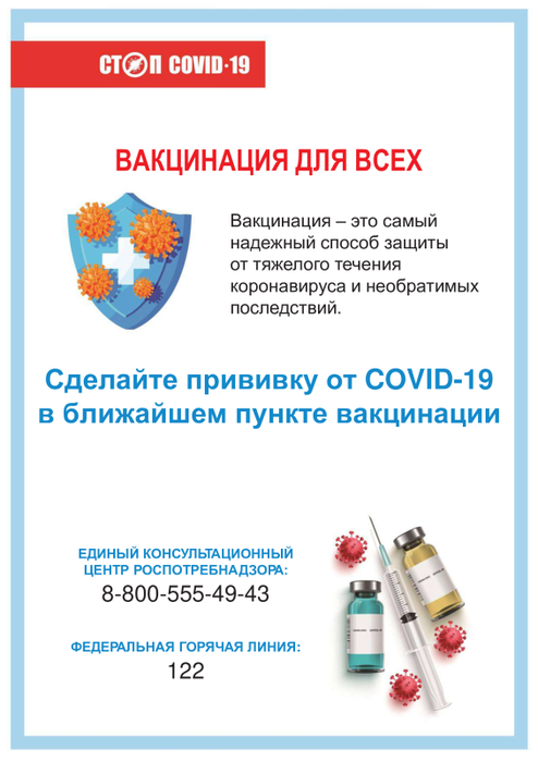 STOP_covid_1_(1).png